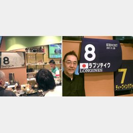 常時、競馬放送が流れる(右は竹内オーナー)