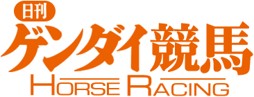 ◎サニーサルサ｜ナイショの勝負馬券